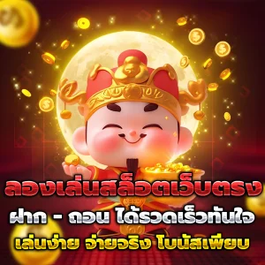 ทางเข้า oneoneslot